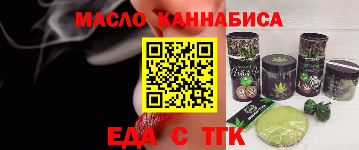 Cannafood марихуана  Вход с VPN  Волгоград 