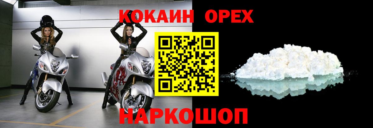 КОКАИН FishScale Волгоград