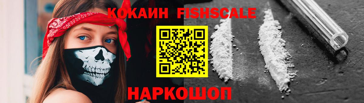 Волгоград  COCAIN Перу  КОКАИН Перу  Вход с VPN 
