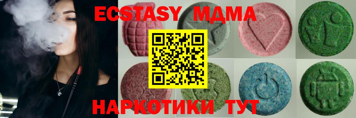 Волгоград  Ecstasy VHQ  Вход с VPN  Экстази  цены наркотик  Экстази louis Vuitton 