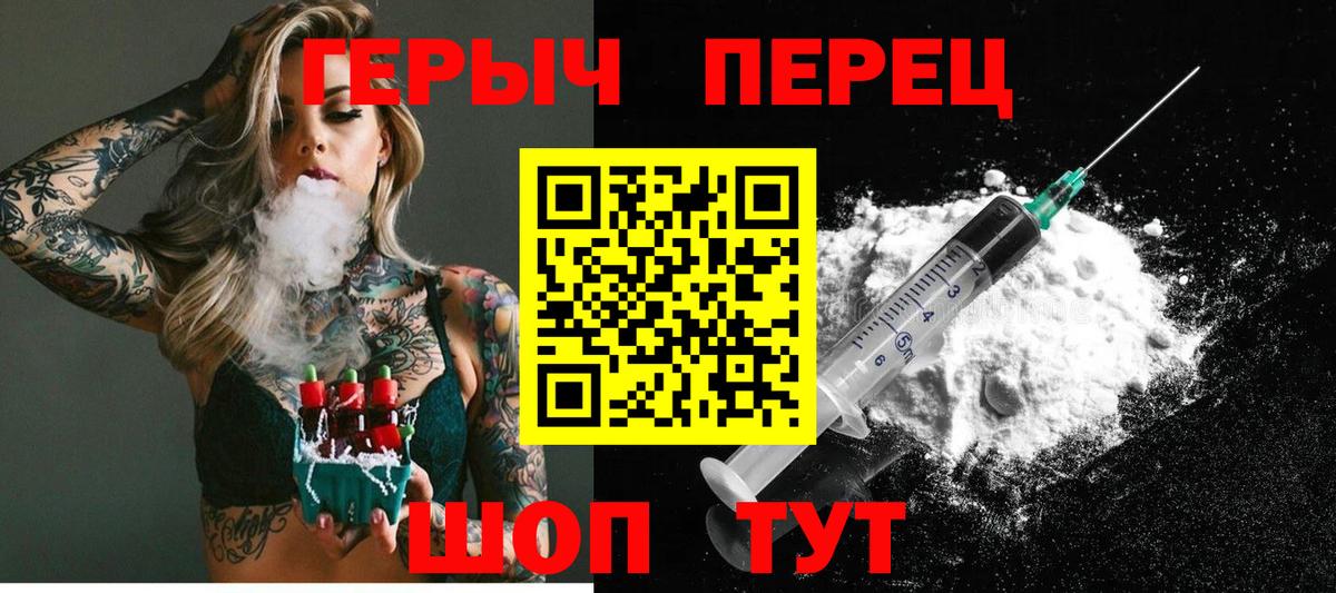 Героин VHQ Волгоград