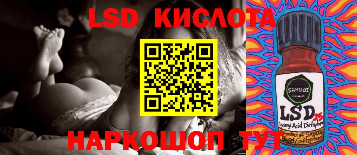 Лсд 25 экстази  LSD-25 экстази кислота  Вход с VPN  Волгоград 