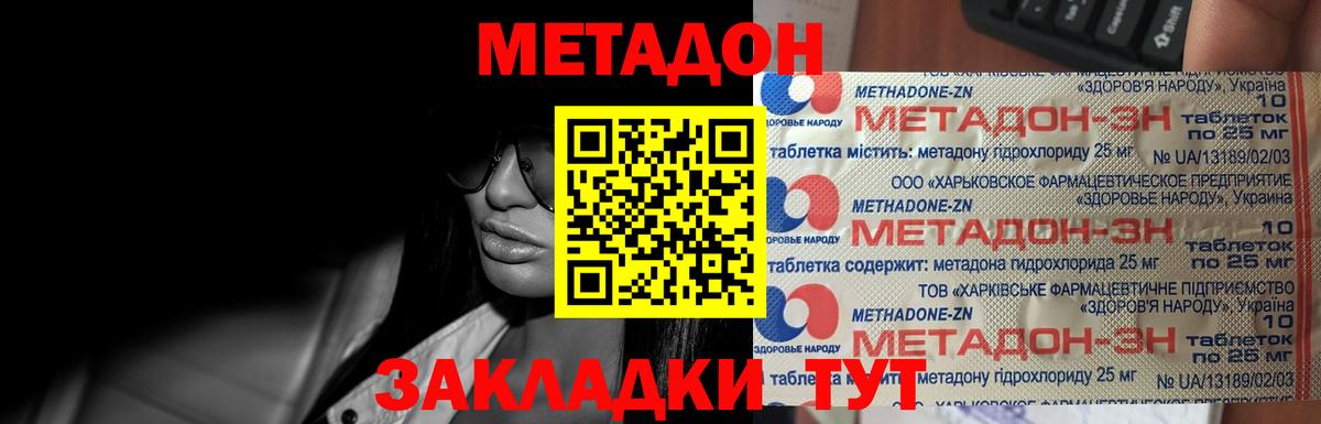 Волгоград  OMG вход  Вход с VPN  Метадон кристалл 