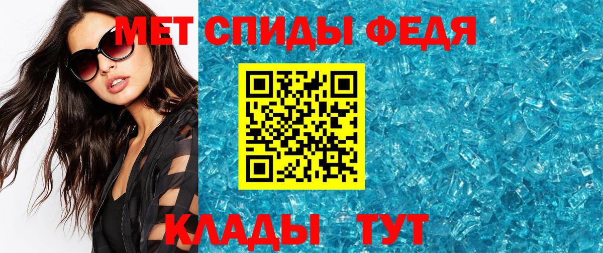 Первитин Methamphetamine Волгоград