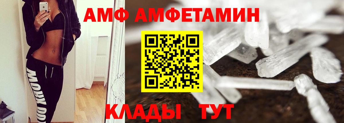 Метамфетамин Декстрометамфетамин 99.9%  Метамфетамин Декстрометамфетамин 99.9%  Вход с VPN  Волгоград 