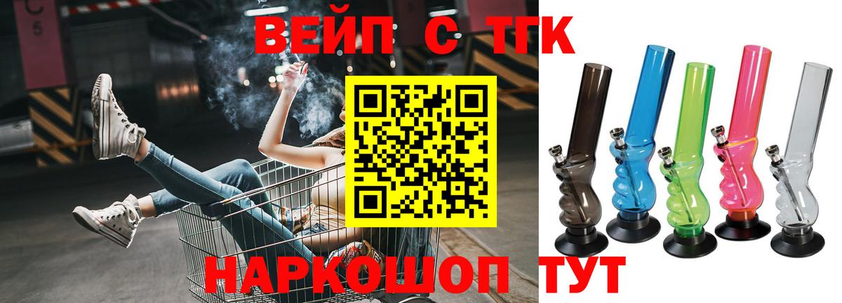 hydra вход  Вход с VPN  Дистиллят ТГК гашишное масло  Волгоград  Дистиллят ТГК вейп с тгк 
